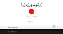 Desktop Screenshot of pj-fukushima.jp